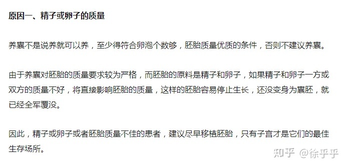 射精障碍能通过赠卵试管婴儿成功受孕吗？