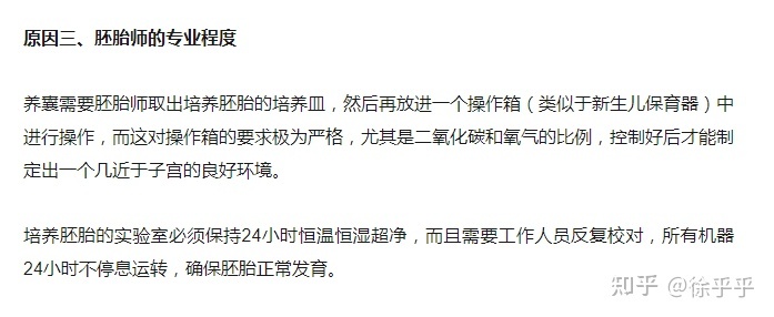 约旦夫妇在三亲赠卵试管婴儿技术的帮助下生下健康男孩