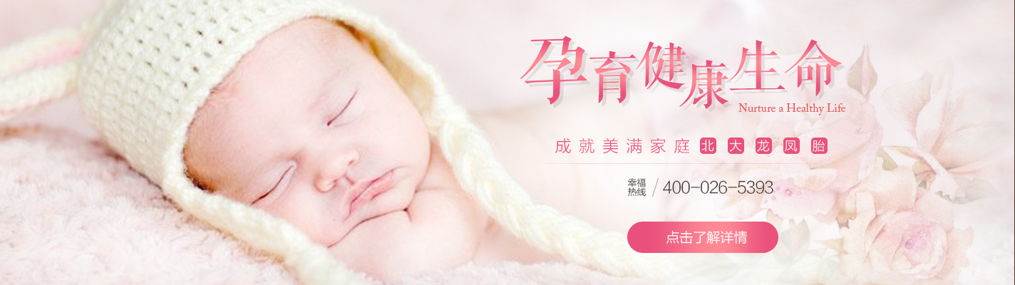 做供卵试管代怀供卵女性要满足什么条件注意事项有哪些