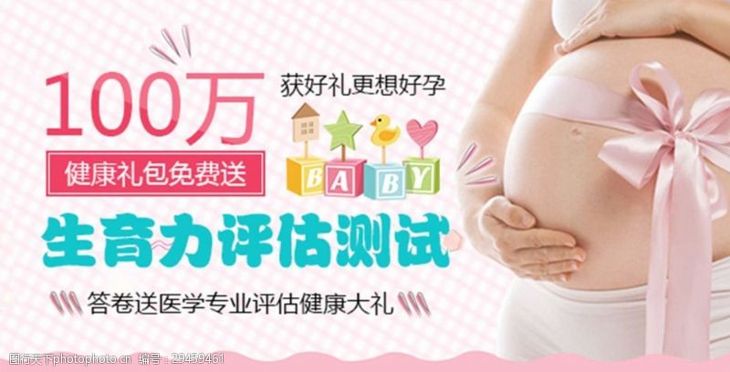 供卵志愿者是什么意思