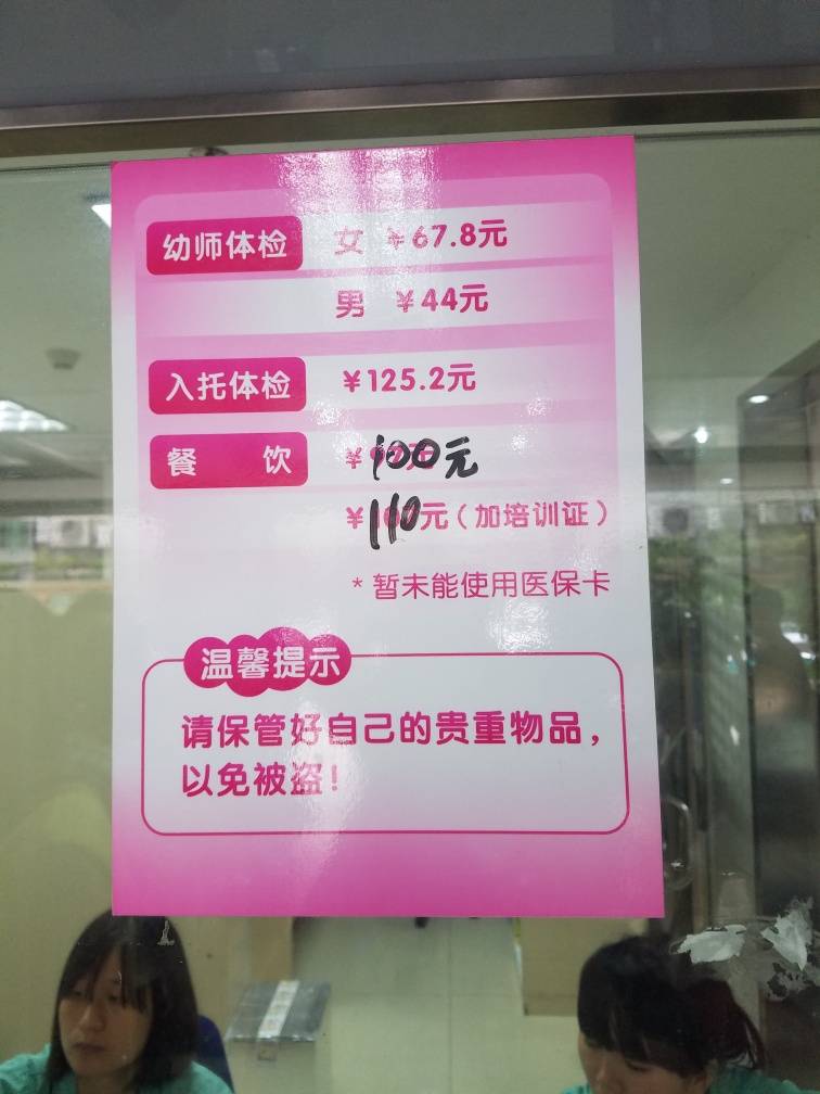 人工授精的胚胎,从体外植入子宫以后,如何预防胚胎停育的可能？.